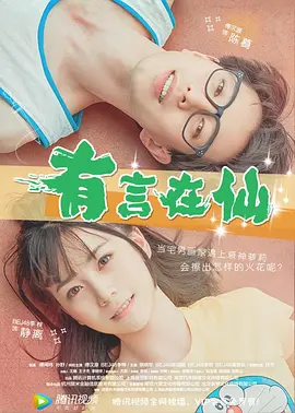 白白在线观看视频