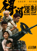 爱爱五月天